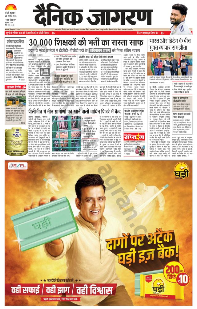 Gå ubegrenset med Magzter GOLD