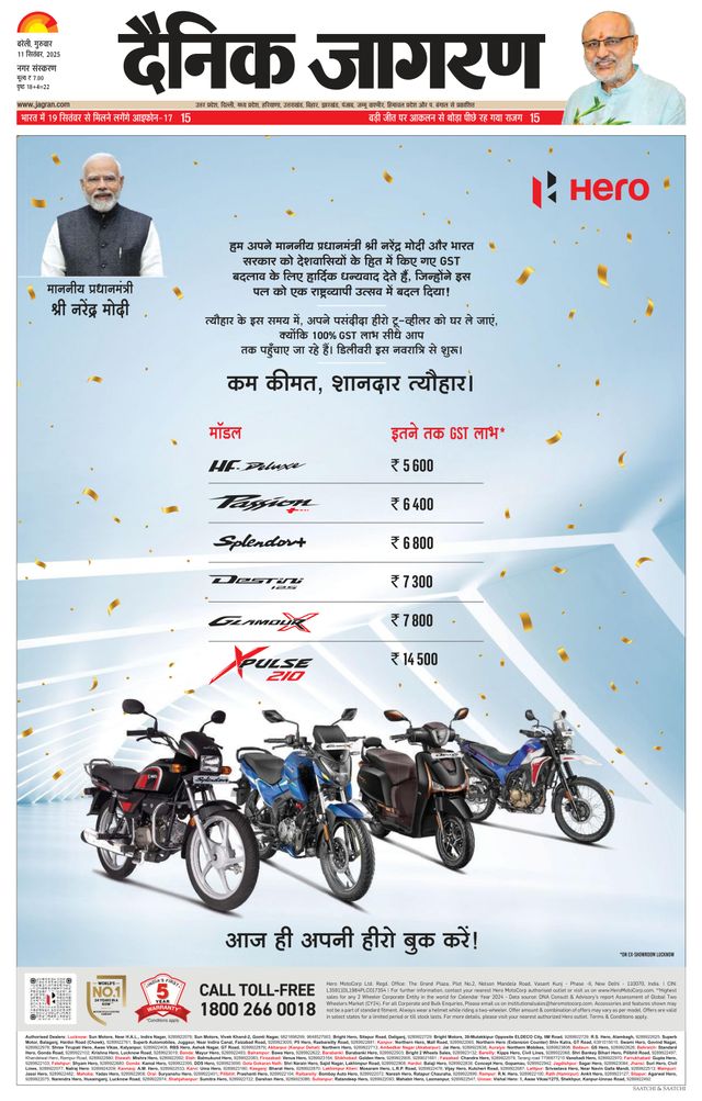 Dainik Jagran Bareilly Nagar