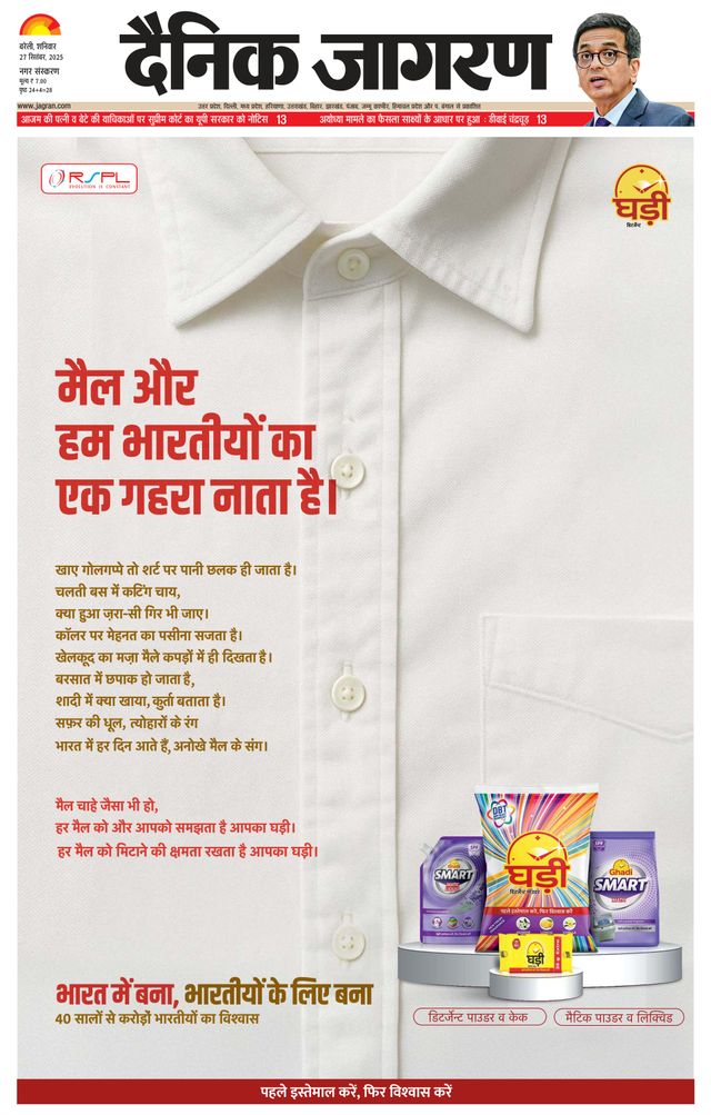 Dainik Jagran Bareilly Nagar
