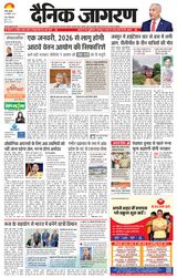 Dainik Jagran Bareilly Nagar