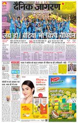 Dainik Jagran Bareilly Nagar