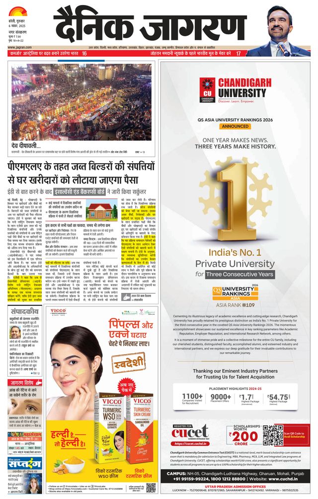 Dainik Jagran Bareilly Nagar
