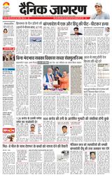 Dainik Jagran Bareilly Nagar