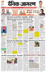 Dainik Jagran Bareilly Nagar