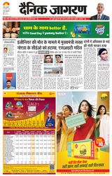 Dainik Jagran Bareilly Nagar