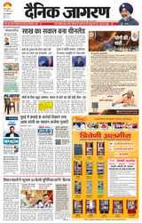 Dainik Jagran Bareilly Nagar