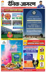 Dainik Jagran Bareilly Nagar