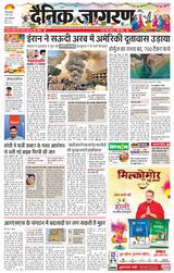 Dainik Jagran Bareilly Nagar