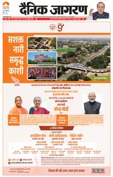 Dainik Jagran Bareilly Nagar