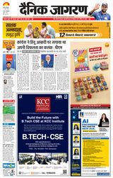 Dainik Jagran Bareilly Nagar