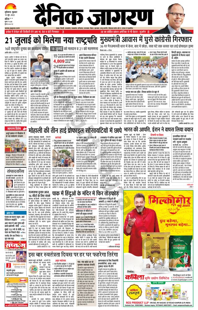 Dainik Jagran Bathinda-Mansa