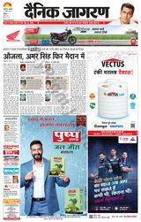 Dainik Jagran Bathinda-Mansa - April 15, 2024 April 15, 2024