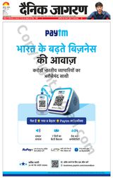 Dainik Jagran Bathinda-Mansa - April 22, 2024 April 22, 2024