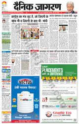 Dainik Jagran Bathinda-Mansa - April 25, 2024 April 25, 2024