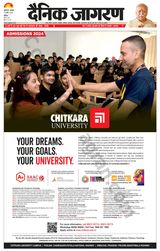 Dainik Jagran Bathinda-Mansa - April 29, 2024 April 29, 2024