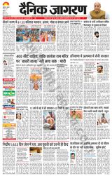 Dainik Jagran Bathinda-Mansa - May 08, 2024 May 08, 2024