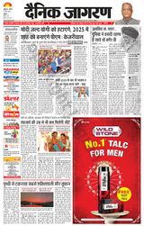Dainik Jagran Bathinda-Mansa - May 12, 2024 May 12, 2024