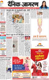 Dainik Jagran Bathinda-Mansa - May 20, 2024 May 20, 2024