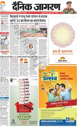 Dainik Jagran Bathinda-Mansa - May 21, 2024 May 21, 2024