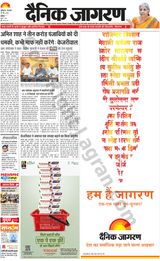Dainik Jagran Bathinda-Mansa - May 28, 2024 May 28, 2024