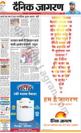 Dainik Jagran Bathinda-Mansa - May 30, 2024 May 30, 2024