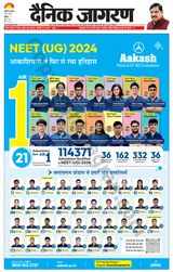 Dainik Jagran Bathinda-Mansa - June 07, 2024 June 07, 2024