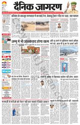 Dainik Jagran Bathinda-Mansa - June 17, 2024 June 17, 2024