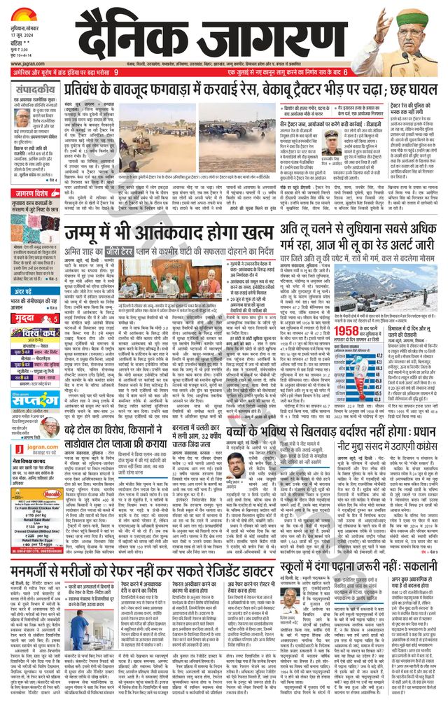 Dainik Jagran Bathinda-Mansa
