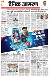 Dainik Jagran Bathinda-Mansa - June 22, 2024 June 22, 2024