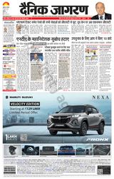 Dainik Jagran Bathinda-Mansa - June 23, 2024 June 23, 2024