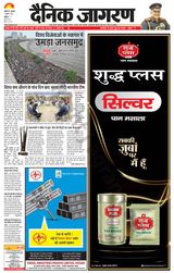 Dainik Jagran Bathinda-Mansa - July 05, 2024 July 05, 2024