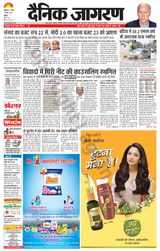 Dainik Jagran Bathinda-Mansa - July 07, 2024 July 07, 2024
