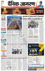 Dainik Jagran Bathinda-Mansa - July 08, 2024 July 08, 2024