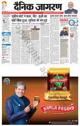 Dainik Jagran Bathinda-Mansa - July 09, 2024 July 09, 2024