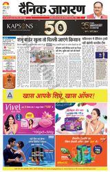 Dainik Jagran Bathinda-Mansa - July 12, 2024 July 12, 2024