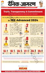 Dainik Jagran Bathinda-Mansa - July 14, 2024 July 14, 2024