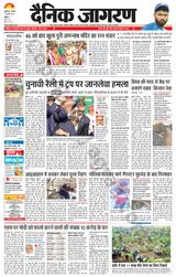 Dainik Jagran Bathinda-Mansa - July 15, 2024 July 15, 2024
