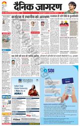 Dainik Jagran Bathinda-Mansa - July 18, 2024 July 18, 2024
