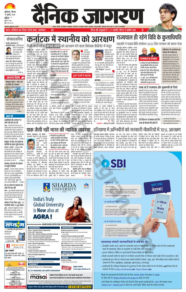 Dainik Jagran Bathinda-Mansa
