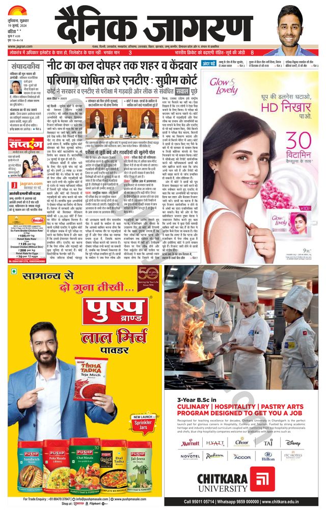 Dainik Jagran Bathinda-Mansa