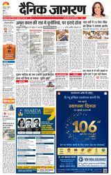 Dainik Jagran Bathinda-Mansa - July 23, 2024 July 23, 2024