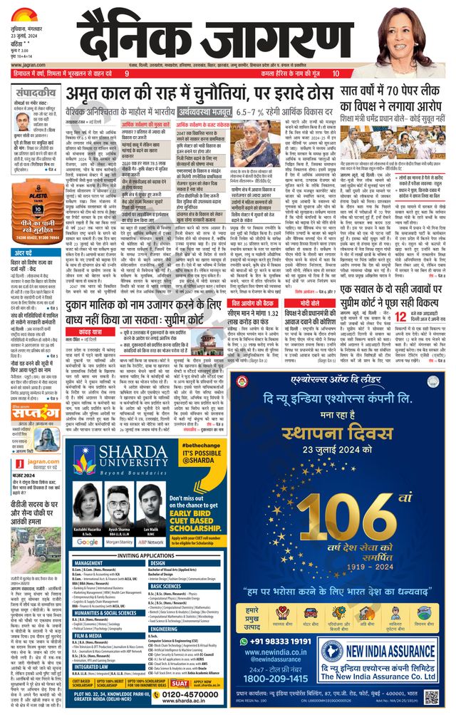 Dainik Jagran Bathinda-Mansa