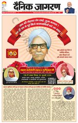 Dainik Jagran Bathinda-Mansa - July 24, 2024 July 24, 2024