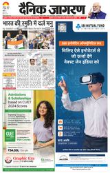 Dainik Jagran Bathinda-Mansa - July 31, 2024 July 31, 2024