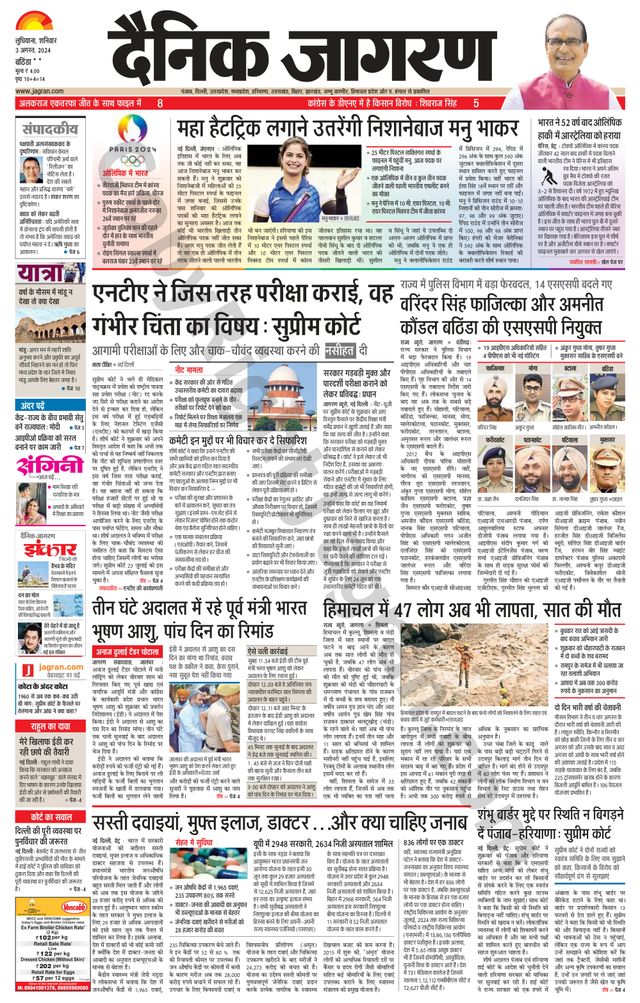 Dainik Jagran Bathinda-Mansa