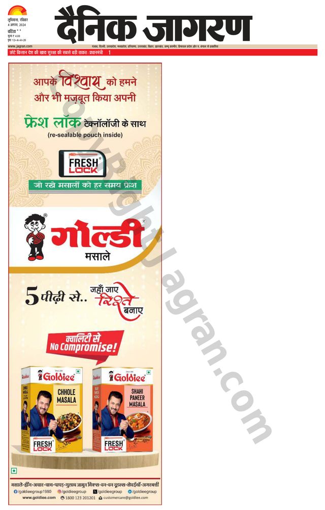 Dainik Jagran Bathinda-Mansa
