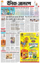 Dainik Jagran Bathinda-Mansa - August 05, 2024 August 05, 2024