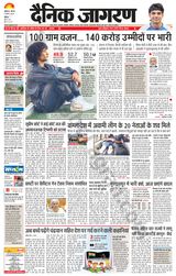 Dainik Jagran Bathinda-Mansa - August 08, 2024 August 08, 2024