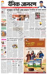 Dainik Jagran Bathinda-Mansa - August 10, 2024 August 10, 2024