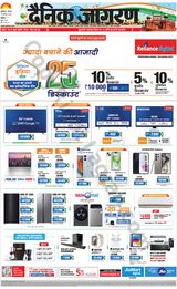 Dainik Jagran Bathinda-Mansa - August 15, 2024 August 15, 2024